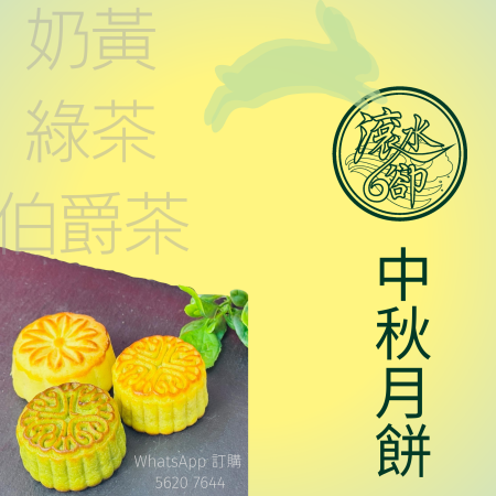 月餅